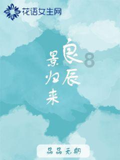 中共海南州委政法委员会召开春节前集体廉政谈话会