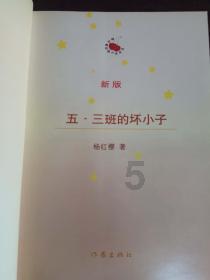 救援贪玩的大象